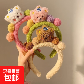 Cute bear headband autumn and winter plush washing headband cute colorful cartoon headband girl versatile hairpin rice powder pudding bear headband