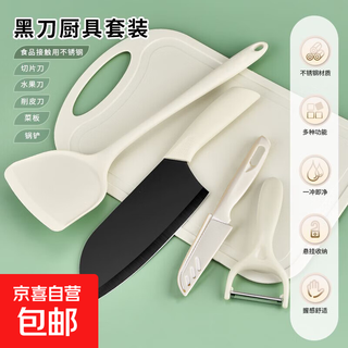 【一套齐备】锋利菜刀家用切片刀具防锈套刀菜板锅铲削皮刀水果刀 【五件套】黑刃菜刀削皮刀水果刀菜板硅胶铲