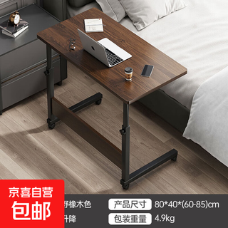 Bedside table, mobile lifting height, adjustable computer table, home bedroom, simple bedside storage, small workbench, single layer, oak color, 80*40cm, assembled version