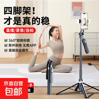 Mobile phone selfie stick 2025 new floor standing tripod universal travel portable photo stand anti-shake cloud platform selfie artifact live handheld concert shooting dual light model 1.8 meter four-axis stabilization/selfie/live broadcast/vlog
