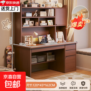Solid wood core desk student home study desk bedroom bookshelf integrated table bookcase wall computer desk solid wood ecological board 120cm walnut color heightening