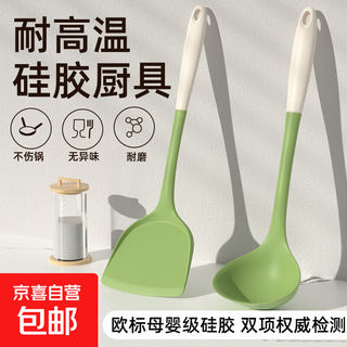 Food grade silicone spatula for non-stick pans, special household kitchen utensils that do not damage the pot, high temperature resistant spatula, soup spoon, colander set, silicone spatula, high temperature resistance, food grade, no odor