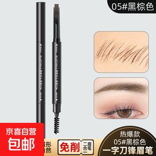 No-sharpening single-blade double-ended eyebrow pencil, waterproof, natural and smooth, wild eyebrow root, clear and long-lasting, not easy to fade no-sharp single-blade brush #dark brown 1 piece
