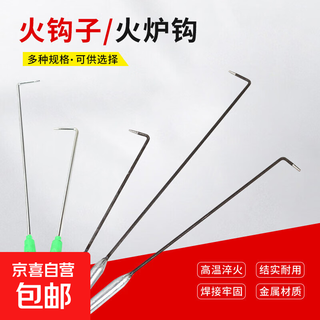 Fire hook self-stove hook extended charcoal hook barbecue firewood stove accessories fire stick fire stick rolling door tool 3913-51cm all iron fire hook