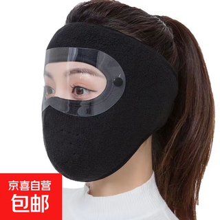Autumn and winter full face face protection warm mask high-value cycling cold protection cycling windproof motorcycle mask ear protection full face mask - black with goggles 1 pack