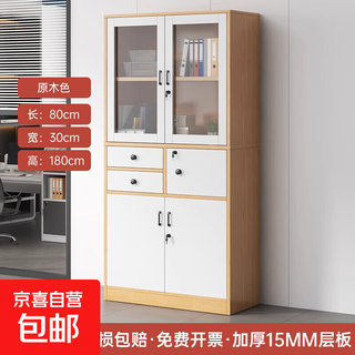 Dust-proof file cabinet, household storage cabinet with door, office lockable iron cabinet, storage and display cabinet, 5 doors, 2 drawers - pastoral oak color 80*30*180