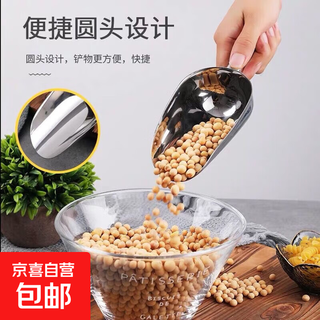Multi-purpose shovel stainless steel integrated ice shovel grain dried fruits soybeans flour tea leaves miscellaneous grains melon seeds feed shovel 8-inch multi-purpose shovel