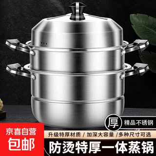 Steamer household stainless steel multi-layer steamer thickened multi-functional steaming integrated induction cooker gas universal thickened silver 3 layers 30cm