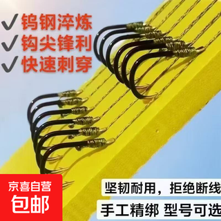 Wild fishing finished product strong horse sub-line fish hook fishing grass carp plus thick sub-line double hook iseni fine binding anti-biting line set 2.0 sub-line + no. 7 hook black gold iseni 6 pack