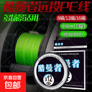 8-braid pe line sub-line long-distance main line 12-branch strong horse strong pull wear-resistant anti-biting anchor fish black fishing line x16 braid high sensitivity/long-distance casting 150 meters 0.6
