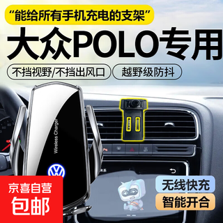 Tmy is specially used for volkswagen polo car mobile phone holder, navigation, wireless charging, 2024 car interior accessories decoration, exclusive for volkswagen, exclusive wireless charging model, exclusive for volkswagen 14-18 polo (this port is available)