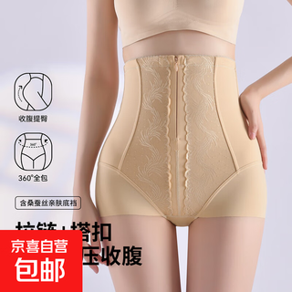 High-waist zipper-breasted double-layered tummy tuck, body shaping, butt lifting, slimming and fattening, seamless body shaping pants, skin color l
