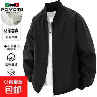 Spring and autumn new jacket men's loose solid color versatile couple jacket baseball jacket top waterproof jacket men jk668 black special offer l