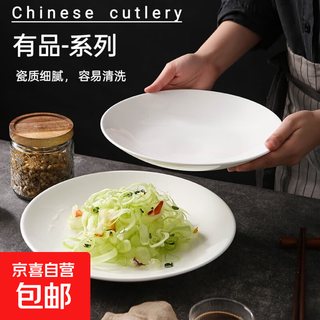 Simple pure white ceramic round soup plate, cold dish plate, chinese hotel high-end hot dish plate, restaurant tableware, 9-inch tang-style soup plate-youpin white porcelain