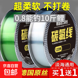 Fluorocarbon line front lead line genuine fish line sub front lead line super tensile carbon main line sub-line fishing line fishing line (single package) transparent color fluorocarbon line 120 meters no. 0.8