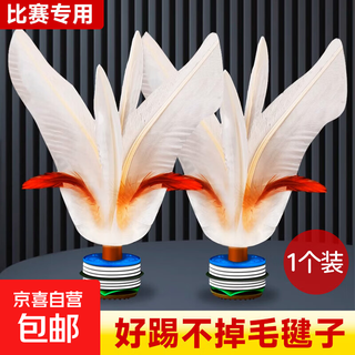 Shuttlecock sport special adult competition shuttlecock feather white shuttlecock resistant to kicking fitness children students goose feather outdoor training large size (1 pack) flight stability guarantees compensation for damage caused by kicking