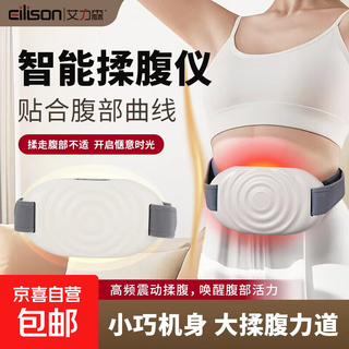 Peak manufacturer new abdominal massager fat loss machine fat burning slimming artifact practical holiday gift beige
