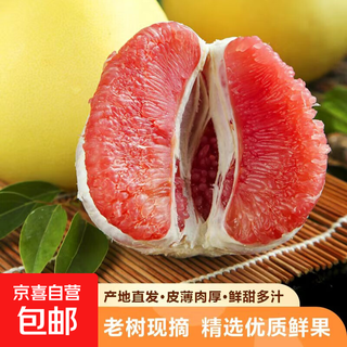 Red heart honey pomelo fresh fruit pomelo juice, sour, sweet and delicious. red heart honey pomelo 1.5-2 jin jin equals 0.5 kg (1 piece)