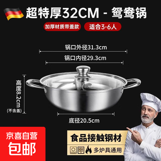 Yangma recommends thickened high-quality stainless steel yuanyang pot cassette stove special pot hot pot basin outdoor household soup yuanyang pot 28cm