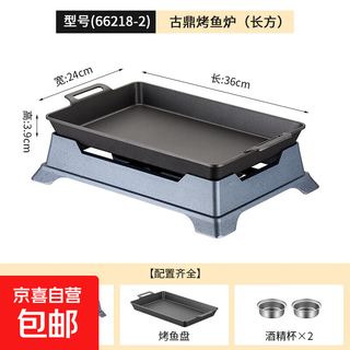 Thickened grilled fish stove alcohol non-stick pan grilled fish plate oven fish detection paper wrapped fish ancient tripod grilled fish stove dry boiler plate stove 36.24cm medium size ancient tripod grilled fish stove