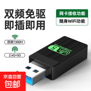 Usb wireless network card wifi6 driver-free dual-band gigabit desktop usb receiver desktop computer transmitting 5g high-speed notebook network wifi high power ax1800 wifi5-1300m built-in antenna-portable gigabit high-speed