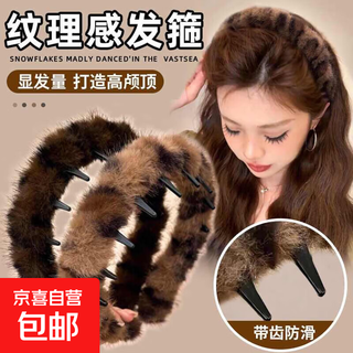 Temperament leopard print plush headband for women 2025 new hairpin high-end fashionable headband face wash plush headband dark coffee plush headband 1 piece