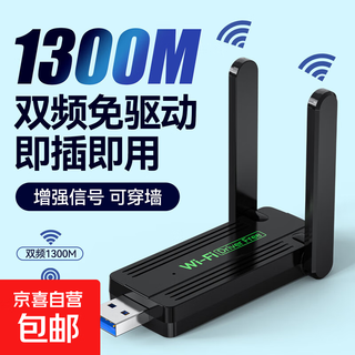 Usb wireless network card wifi6 driver-free dual-band gigabit desktop usb receiver desktop computer transmits 5g high-speed notebook network wifi high power ax1800 wifi5-1300m gigabit high-speed chip-enhanced signal