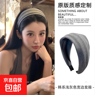 Daily wear wide-brimmed hair band headband for women 2025 new high-ceiling gray hair band hairpin travel headband gray wide-brimmed headband