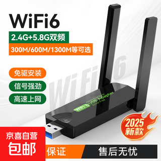 USB无线网卡wifi6免驱动双频千兆台式机usb接收器台式电脑发射5G高速笔记本网络wifi大功率AX1800 【WIFI6-AX600】升级双天线-信号更强劲