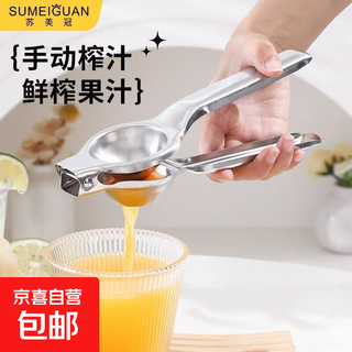 Stainless steel lemon clip juicer multifunctional fruit press juicer manual squeeze lemon clip household juicer lemon clip 1 pack