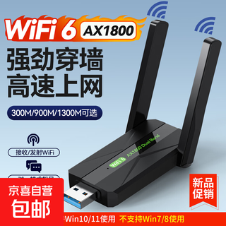 Usb wireless network card wifi6 driver-free dual-band gigabit desktop usb receiver desktop computer transmits 5g high-speed notebook network wifi high power ax1800 wifi6-ax1800 true gigabit - strong signal - fast network speed