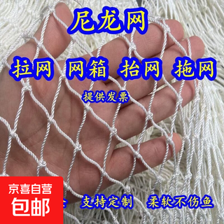 Customized nylon net pulling net cage lifting net net pulling fish breeding fishing net net clear pond net fish net fish farming cage nylon 36 strand mesh side length 4 cm 5 meters wide 10 meters long (superimposed length)