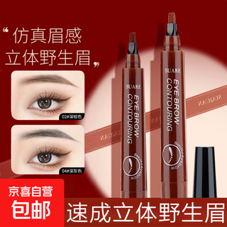 Four-pronged eyebrow pencil is waterproof and sweat-proof, does not fade or smudge. beginners can easily draw wild eyebrows to create hair flu. waterproof and sweat-proof 05# natural black