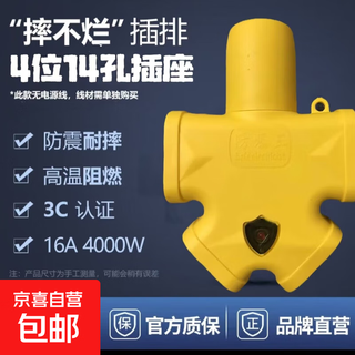 Waterproof and durable high-power socket strip 14 holes anti-fall, pressure-proof and explosion-proof national standard 3c certified engineering outdoor rainproof floor mop power strip self-wiring comes with safety door yellow 14 holes wireless model