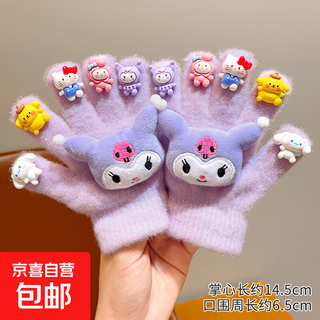 Children's kuromi gloves to keep little girls warm in winter. cute melody all-inclusive finger gloves for girls and babies to prevent cold 01_zimeng luomi (3-8 years old) no specifications