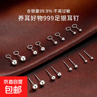 999 pure silver glossy round bead earrings, feminine and high-end, piercing ear sticks, anti-blocking design earrings gift, hook style earrings + brand gift box + certificate, 4mm pair