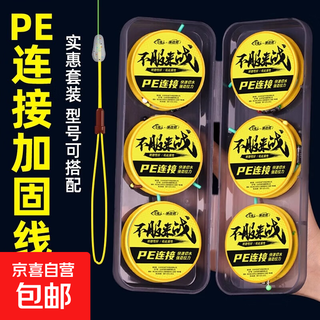 Pe reinforced line set genuine fishing line set complete set of fishing main line super tensile strength finished taiwan fishing gear supplies eight-shaped ring-5.4 meters 6 rolls free main line box no. 2