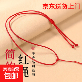 Handmade safety buckle pendant lanyard jade braided rope red rope hanging neck braided necklace rope jade pendant rope for women and men red rope