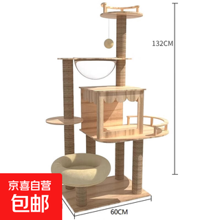Jingdong express home cat climbing frame cat tree integrated space capsule cat scratching board swing cat toy main image cat nest + space capsule + sisal column