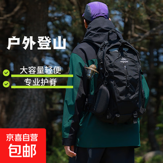 Outdoor travel mountaineering bag large capacity backpack simple and versatile water repellent wear-resistant spine protection professional mountaineering backpack black