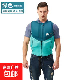 Fishing buoyancy jacket, water sports, outdoor emergency rescue, swimming lifesaving anti-collision vest, green xl