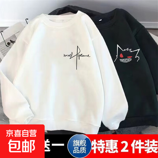 Buy one get one free autumn and winter sweatshirt for male students round neck warm pullover sweatshirt korean style trendy versatile casual top cursive letter white + little gengar black regular 2 pieces xl recommendation 120-140jin jin equals 0.5kg