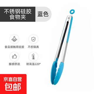 Stainless steel silicone clip food clip steak clip barbecue clip kitchen steak blue 12 inches (34.5cm*3.5cm)