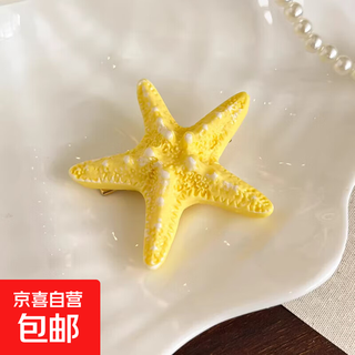 Yellow children's hairpin female forehead side bangs clip star broken hair duckbill clip seaside resort style hairpin headdress yellow