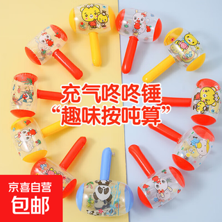 卡通充气锤小号榔头玩具带铃铛锤宝宝气球儿童解压充气玩具 充气小彩锤(随机3个)
