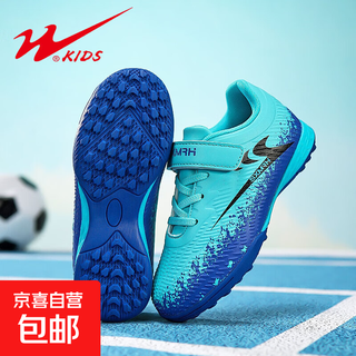Double star children's football shoes broken nails 2025 autumn and winter new lightweight and comfortable youth training special football shoes fy90228丨aurora blue broken nails style 34 size standard size