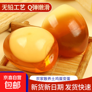 Bishuiyuan farm handmade local eggs turned eggs lead-free soft-boiled eggs fresh ready-to-eat pine flowers whole box 40g 4 pieces