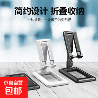 新款桌面折叠手机支架 可升降伸缩手机平板支架 网红抖音直播便携 宿舍考研网课神器 【1个】折叠支架-随机颜色