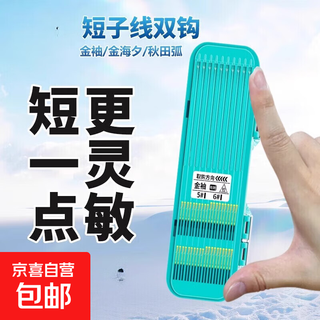 The finished product of the short sub-thread double hook is tied and anti-tangle fishhook. authentic golden sleeve gold haixi akita fox sleeve hook crucian carp hook. the golden sleeve has thorns. hook no. 1 + no. 2. a total of 20 pieces.