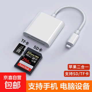 Camera card reader sd card suitable for apple sony canon nikon iphone port transmission line mobile phone tf memory otg converter typec adapter ccd connection direct transmission apple interface two-in-one supports sd/tf card